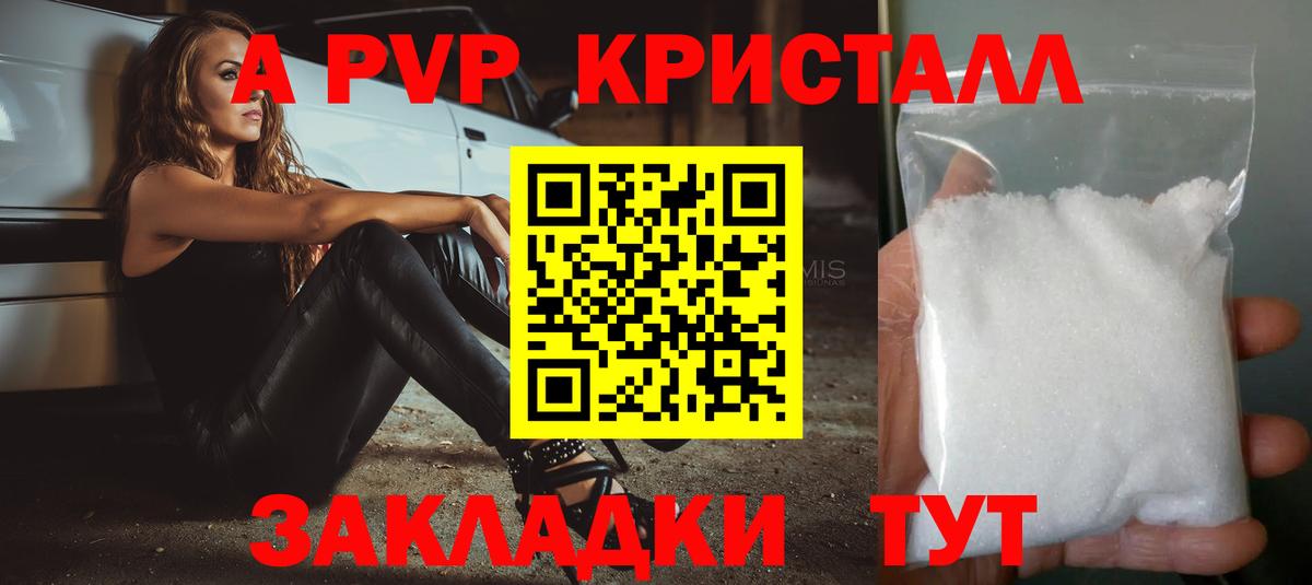 Alpha-PVP СК  Вход с VPN  Alpha PVP VHQ  Alfa_PVP  Кореновск  APVP крисы CK 