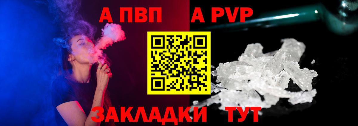 Альфа ПВП крисы CK Кореновск