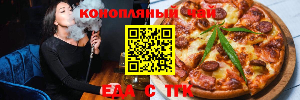 Canna-Cookies марихуана  Вход с VPN  Кореновск 