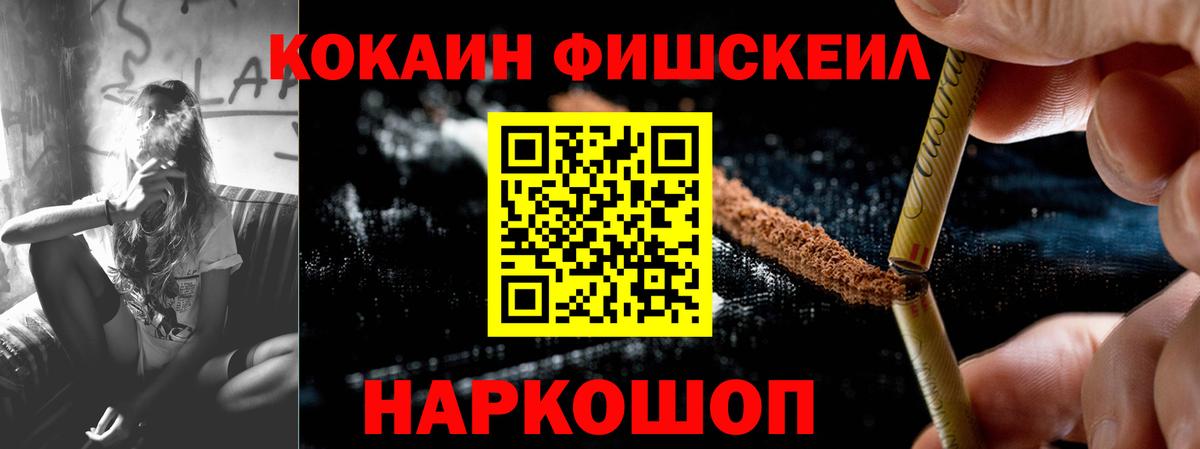 Кореновск  COCAIN VHQ  Вход с VPN  Cocaine 98% 