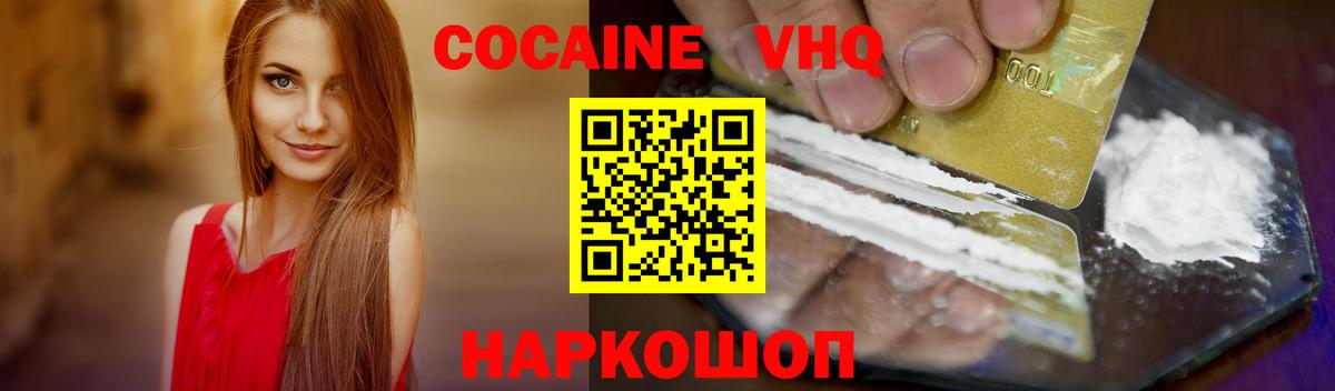 Cocaine Перу Кореновск