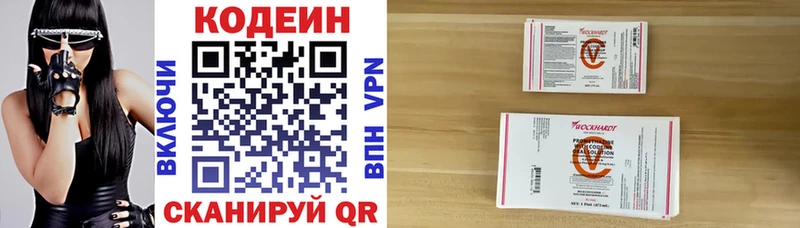 Кодеиновый сироп Lean напиток Lean (лин)  Кореновск 