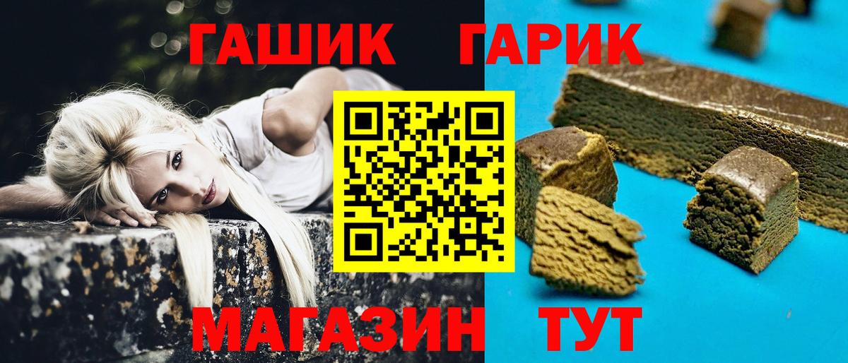 ГАШИШ hashish Кореновск
