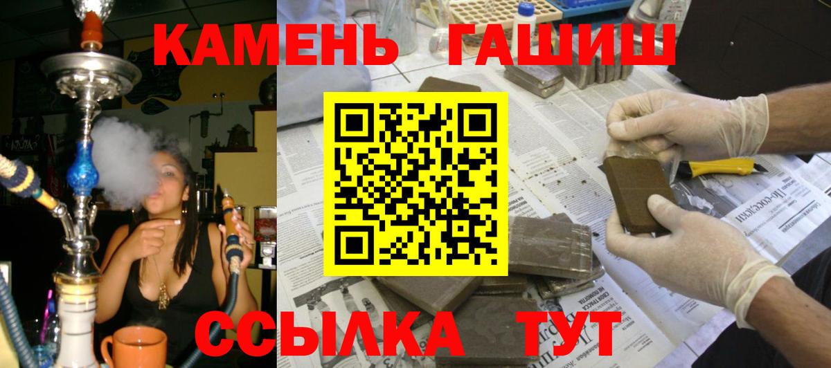 Гашиш  Вход с VPN  Кореновск  Гашиш хэш 