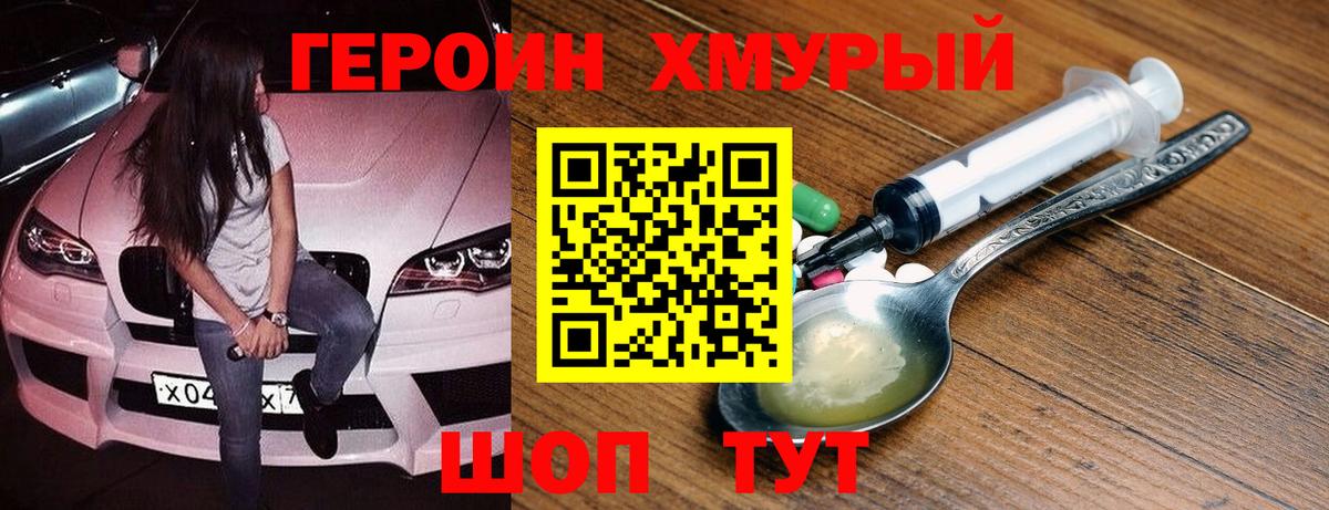 Кореновск  ГЕРОИН гречка  Вход с VPN 