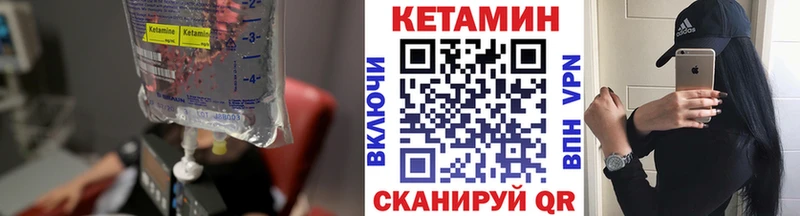 Кетамин ketamine  мега онион  Кореновск 