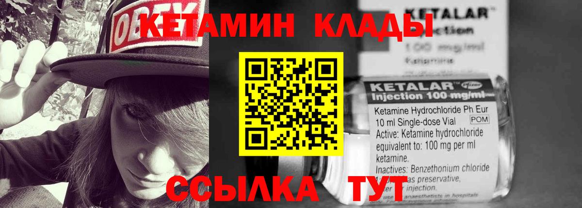 КЕТАМИН VHQ Кореновск