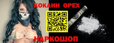 кокаин премиум Коломна