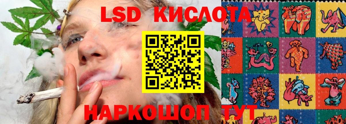 Лсд 25 экстази кислота  ЛСД экстази  Кореновск  Вход с VPN 