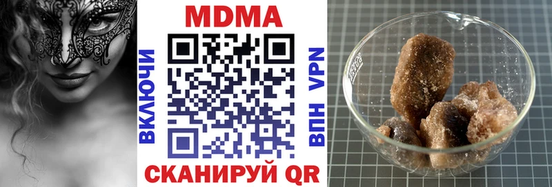 МДМА кристаллы  купить наркотик  гидра зеркало  Кореновск 