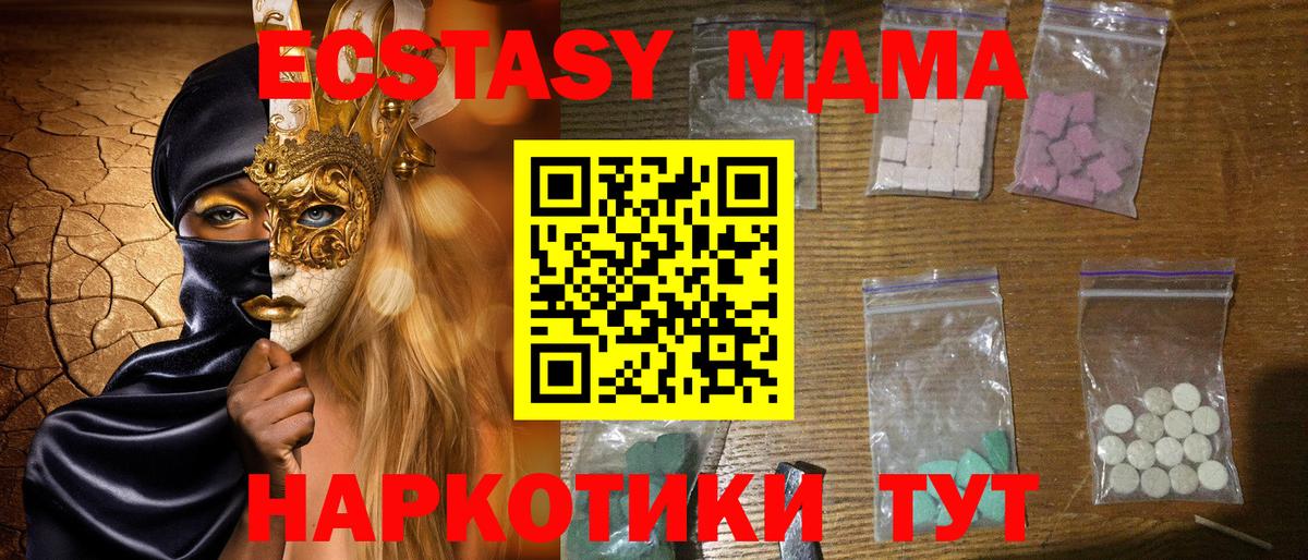 MDMA Molly  Вход с VPN  Кореновск  MDMA  МДМА молли 