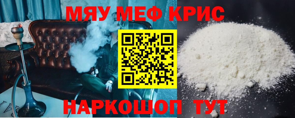 МЕФ мука Кореновск