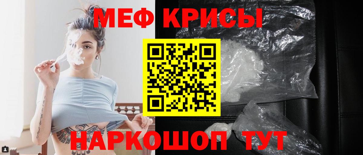 Меф mephedrone  МЯУ-МЯУ 4 MMC  Вход с VPN  МЯУ-МЯУ    ССЫЛКА  Кореновск 