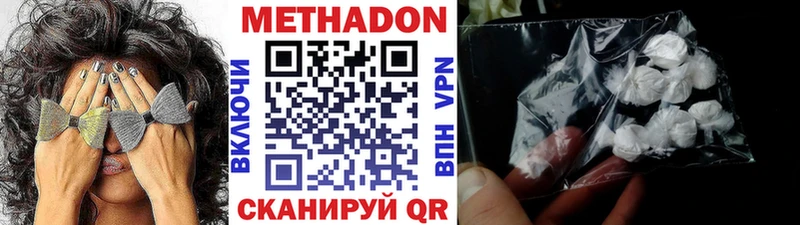 Метадон VHQ  Кореновск 