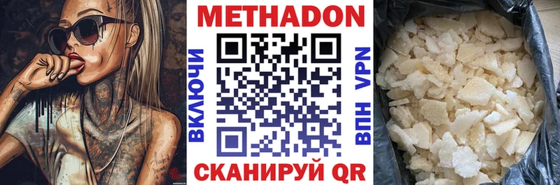 МЕТАДОН белоснежный Кореновск