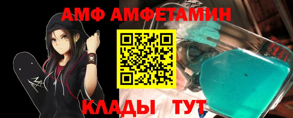 Метамфетамин  Вход с VPN  Кореновск  Метамфетамин винт 