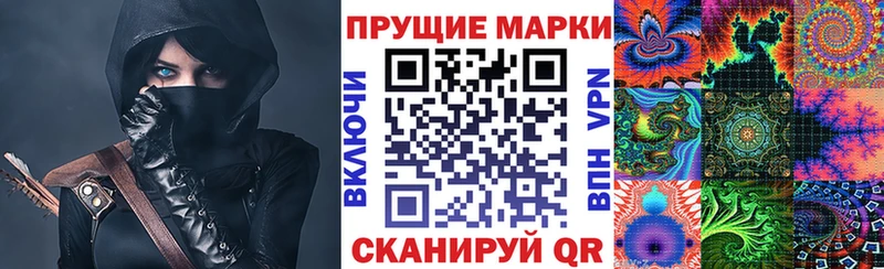 Марки NBOMe 1,8мг  blacksprut маркетплейс  Кореновск 