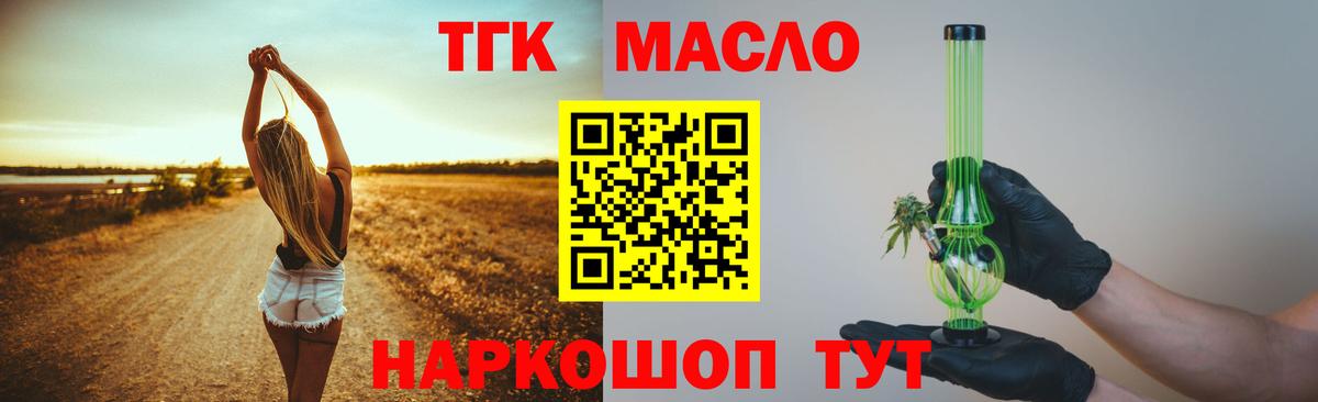 купить закладку  Вход с VPN  Кореновск  OMG маркетплейс  ТГК жижа 